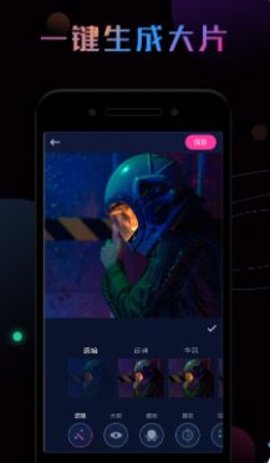 P图秀App手机版