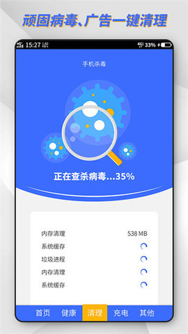 东方电池管理软件app