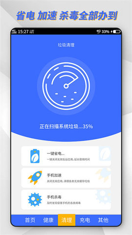 东方电池管理软件app