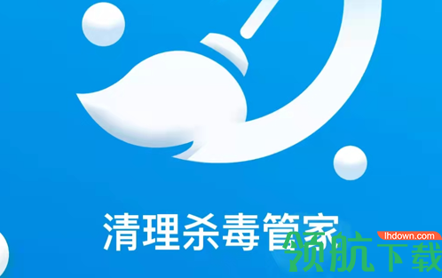 清理杀毒管家App去广告版