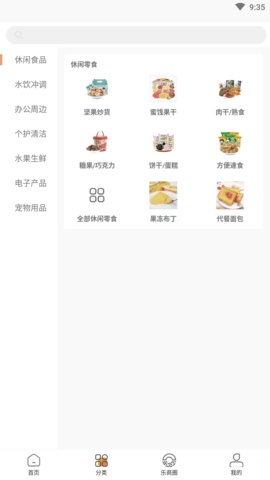白领优拼高级会员版