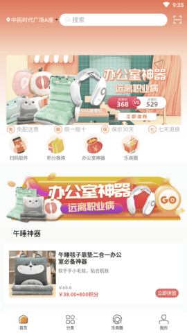 白领优拼高级会员版