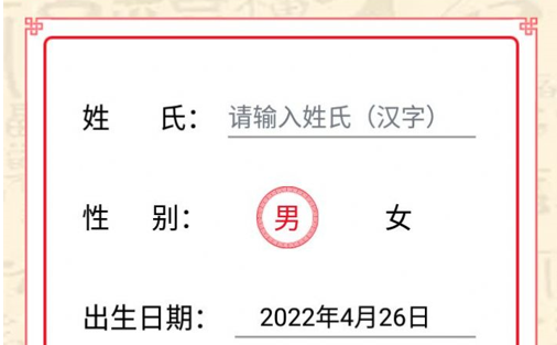 新生儿名字生成器去广告免费版