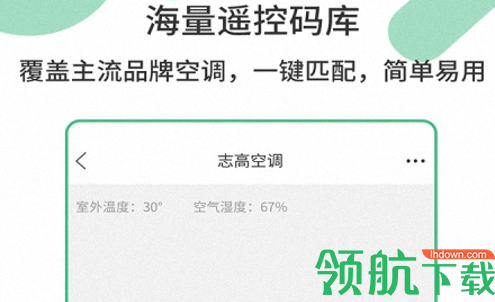 智能遥控器智家APP官方版