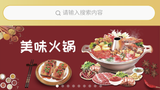 滴就来外卖客户端