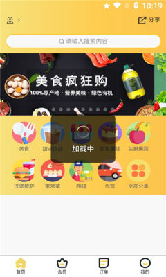 滴就来外卖客户端