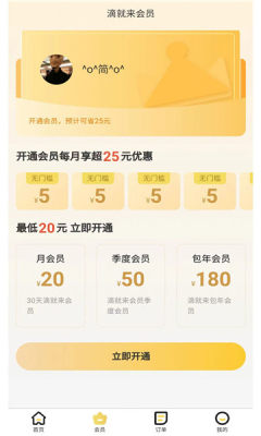 滴就来外卖客户端