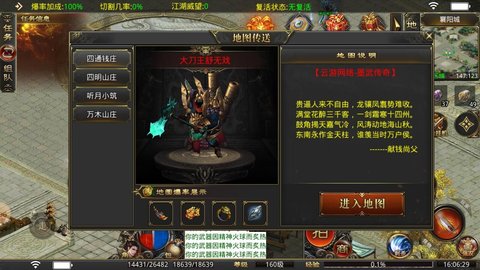 百纳墨武快刀(附攻略)破解版