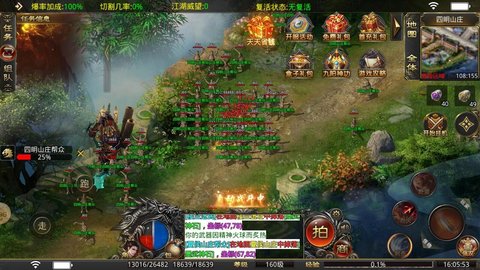 百纳墨武快刀(附攻略)破解版