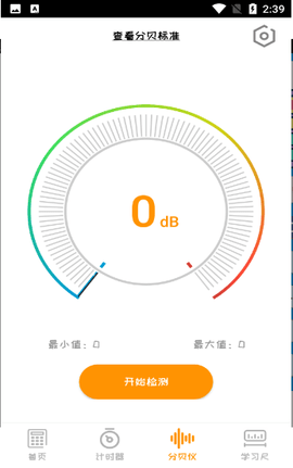 云金计算器软件手机版