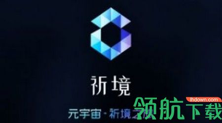 祈境艺术藏品交易app