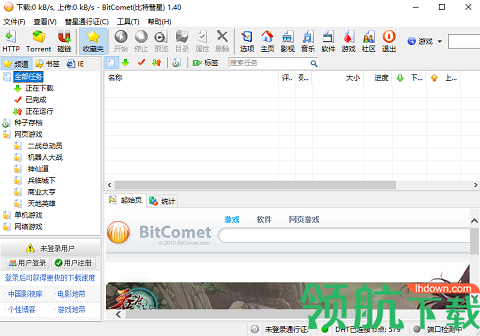 比特彗星手机版