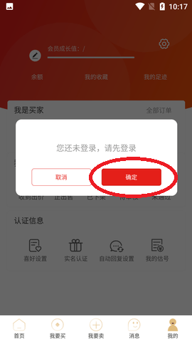 易手游游戏交易平台APP手机版