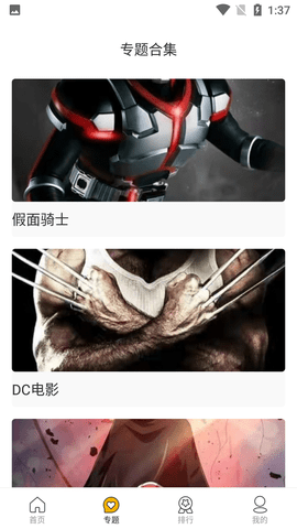 皮卡影视永久vip免登陆版