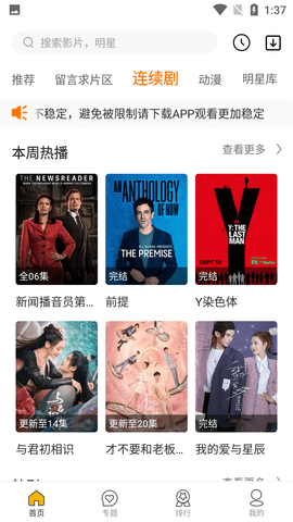 皮卡影视永久vip免登陆版
