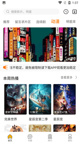 皮卡影视永久vip免登陆版