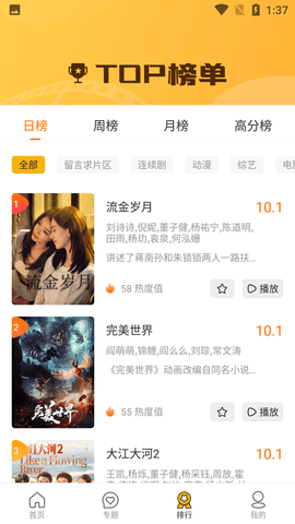 皮卡影视永久vip免登陆版
