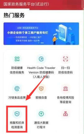 河北健康码安卓版