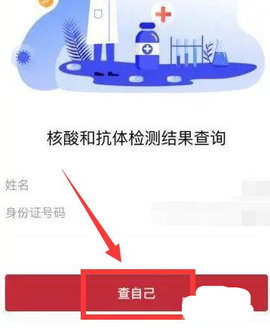 河北健康码安卓版