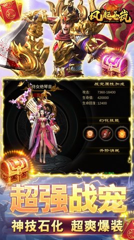 风起苍岚单职高爆无限元宝钻石版
