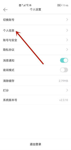 长佩文学城破解版
