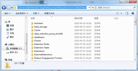 2345浏览器9.7旧版本