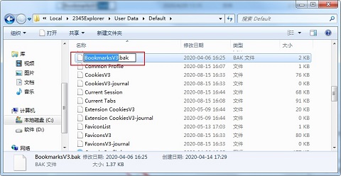 2345浏览器9.7旧版本