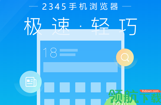 2345浏览器9.7旧版本