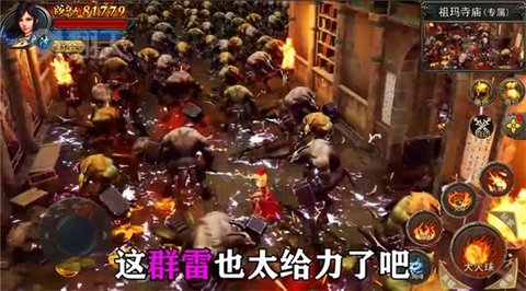 热血极速版高爆版