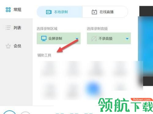 ev录屏破解版