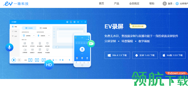ev录屏破解版