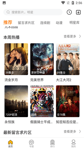 乐客影视免付费破解版