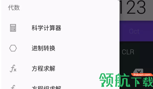 小猫咪计算器App手机版