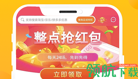 优省多多购物平台app
