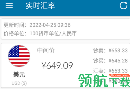 实时汇率中文最新版