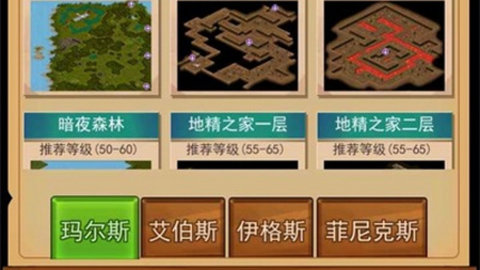 伊格斯传奇官方版