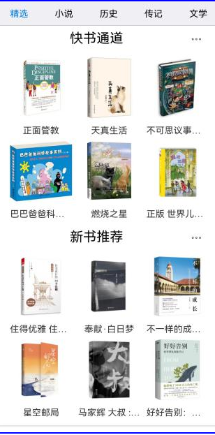 汉台云图书馆手机版