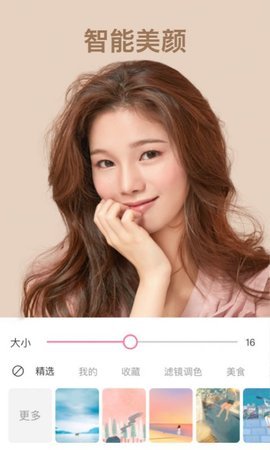 炫彩相机动感动图软件免费版