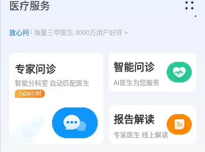 益宝健康最新版本
