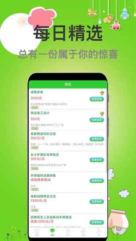 兼职牛最新版本