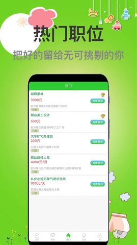 兼职牛最新版本