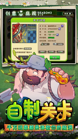 植物大战僵尸2童话世界无限钻石版