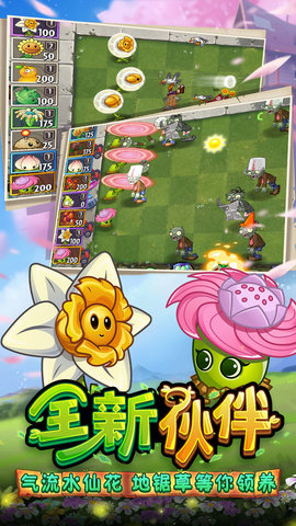 植物大战僵尸2童话世界无限钻石版
