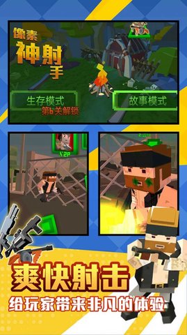 像素神射手2022最新版版