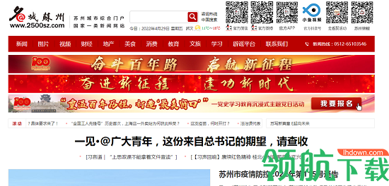名城苏州新闻网2022最新版