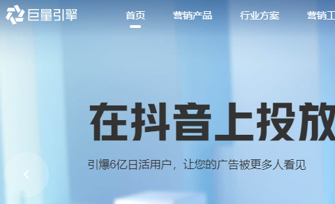 巨量引擎一站式服务平台手机版