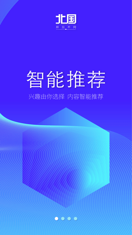 辽宁日报客户端APP最新版2024