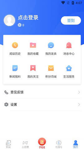 辽宁日报客户端APP最新版2024