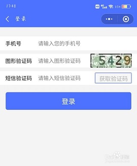 智慧中小学APP家长版