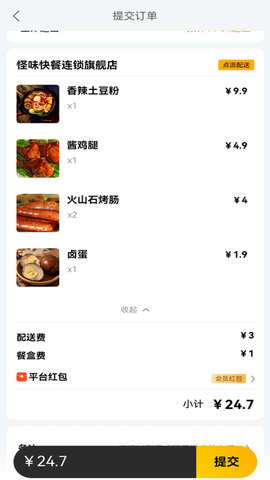 点派同城外卖app官方版